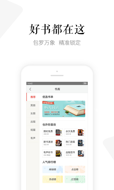 磨铁阅读免费版