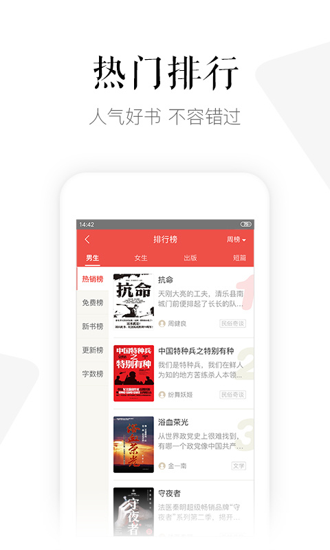 磨铁阅读免费版
