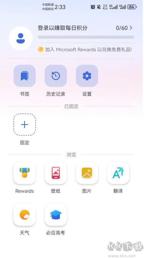 微软必应(Bing)
