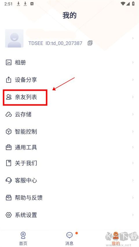 腾达安防监控