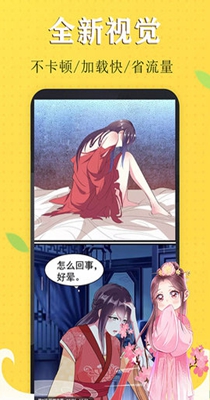 漫画芯官网版