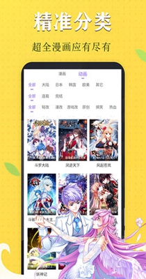 漫画芯官网版