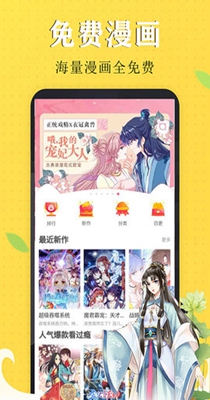漫画芯官网版