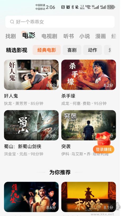 红果