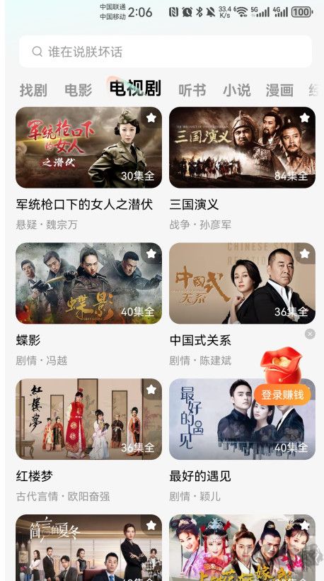 红果