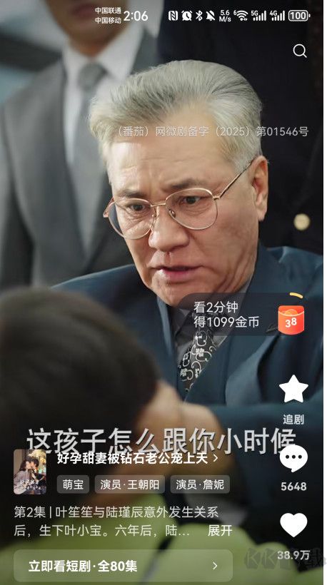 红果