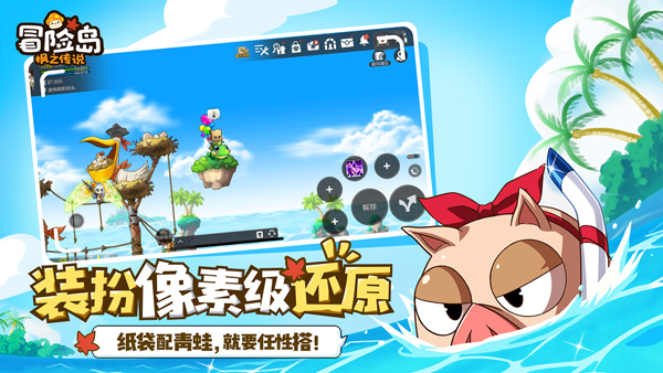 冒险岛枫之传说官网版