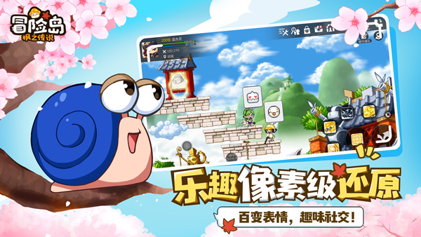 冒险岛枫之传说官网版