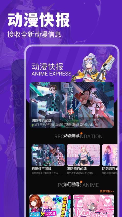 汇智动漫最新版本下载