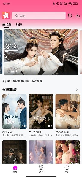 星影视频app免费追剧