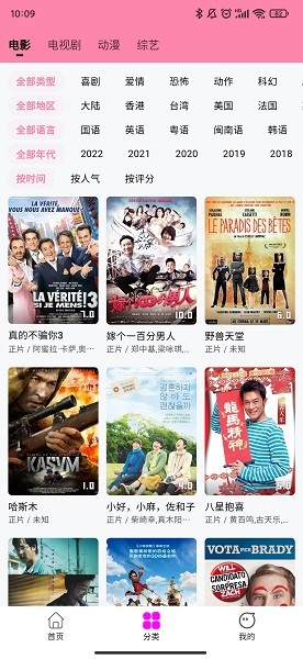 星影视频app免费追剧