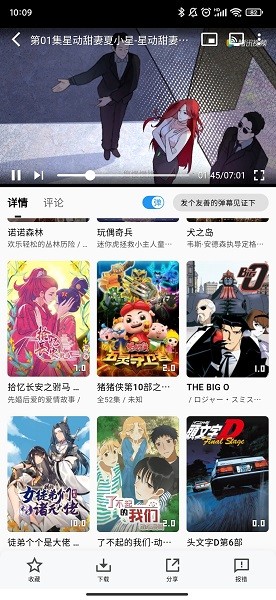 星影视频app免费追剧