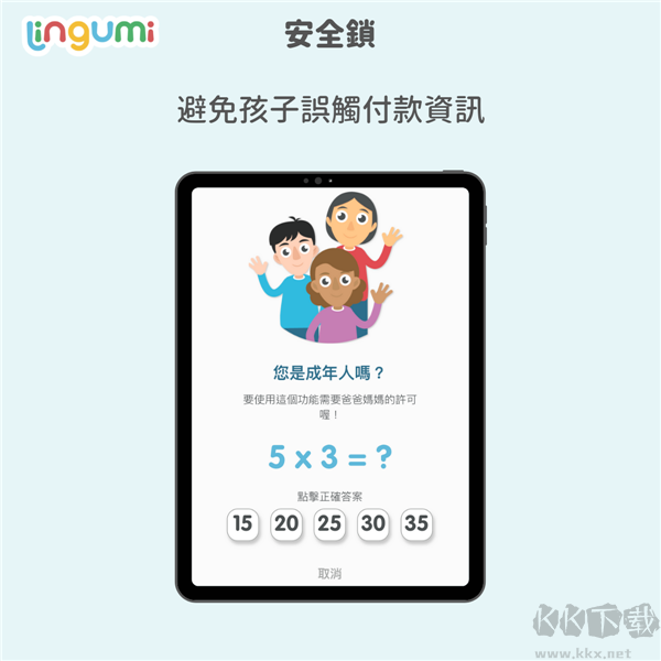 Lingumi