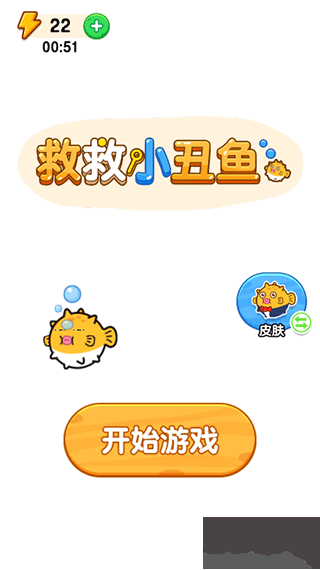 救救小丑鱼最囧