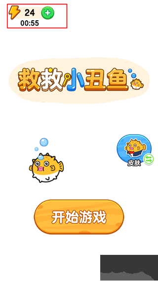 救救小丑鱼最囧