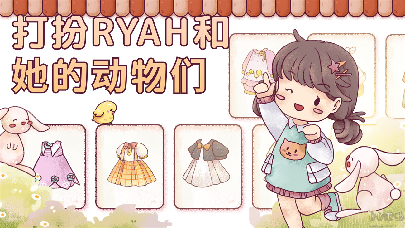瑞亚节奏