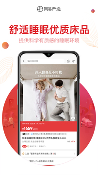 网易严选苹果版下载app