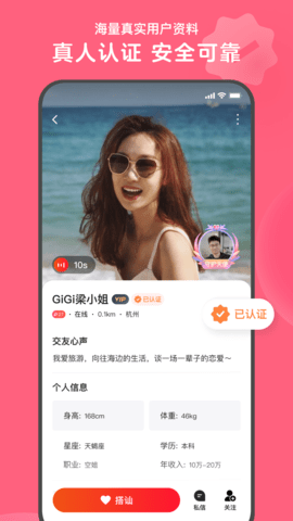 爱爱直播官网版