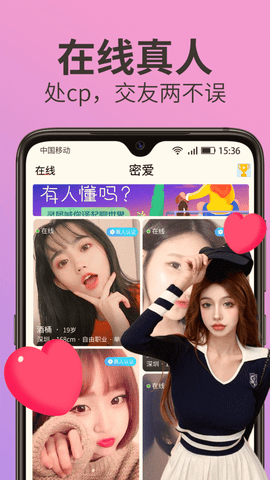 爱爱直播官网版