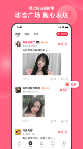 爱爱直播官网版