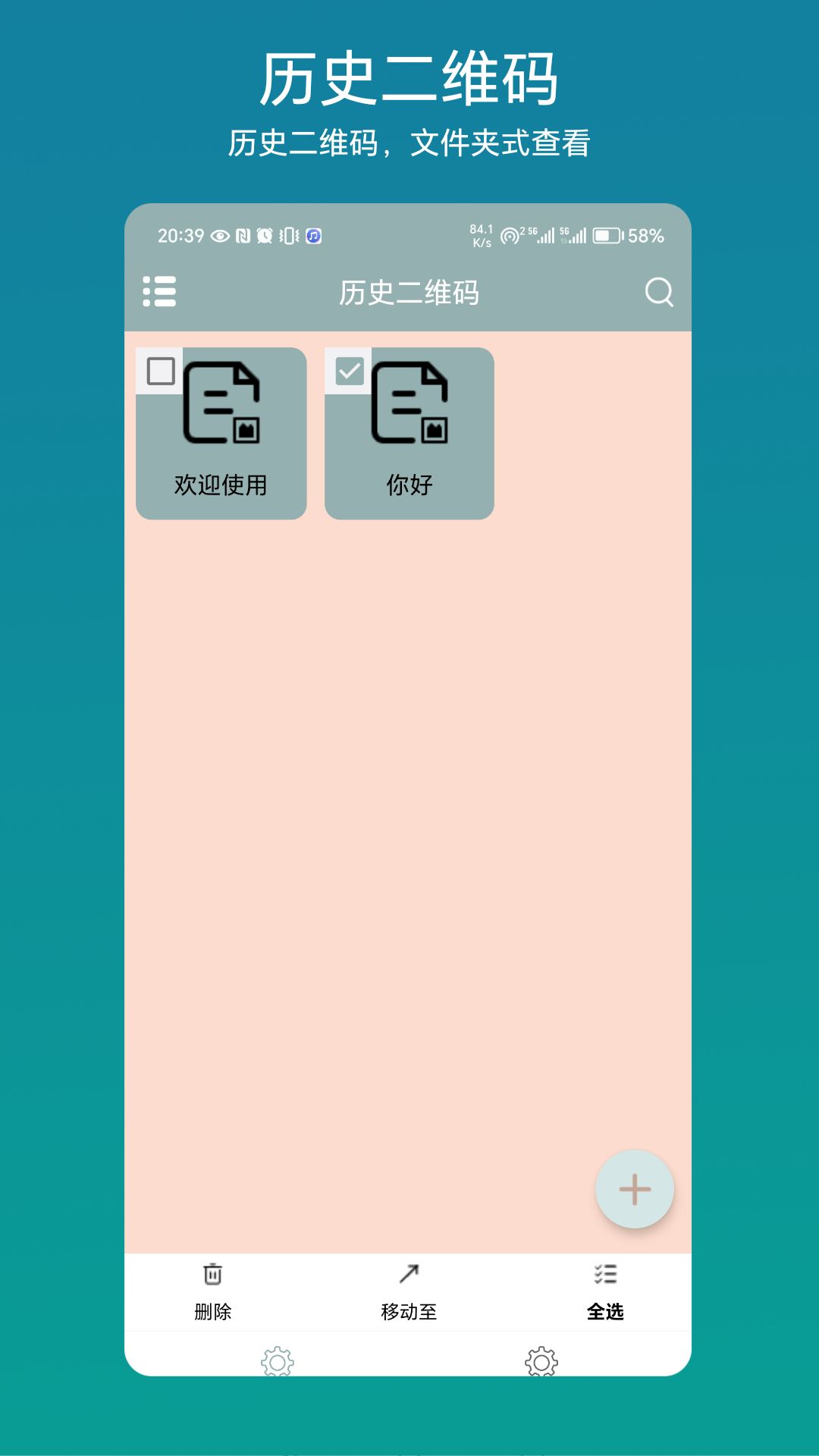 批量二维码生成器