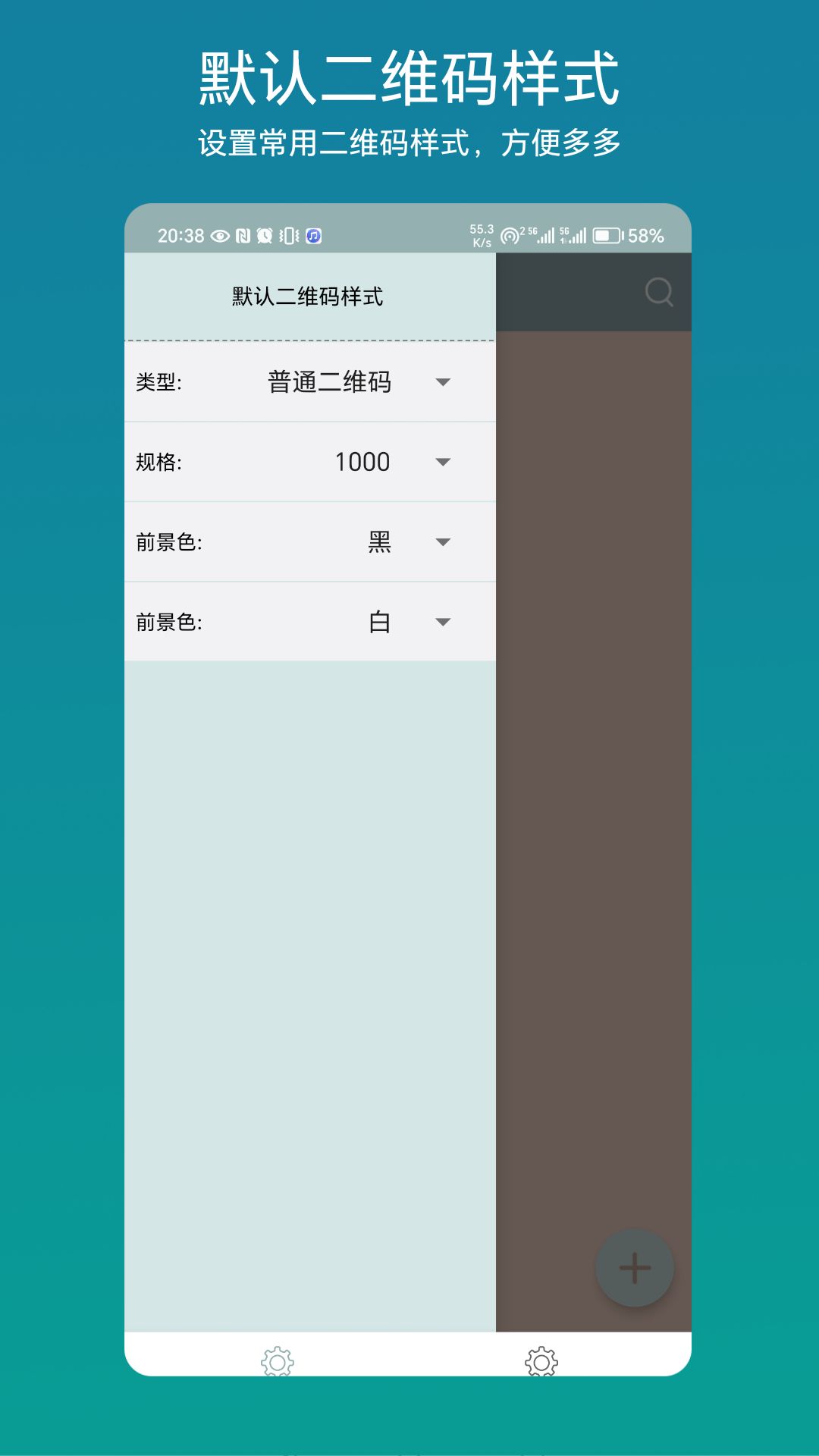 批量二维码生成器