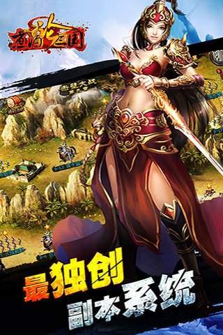 煮酒论三国最新版下载