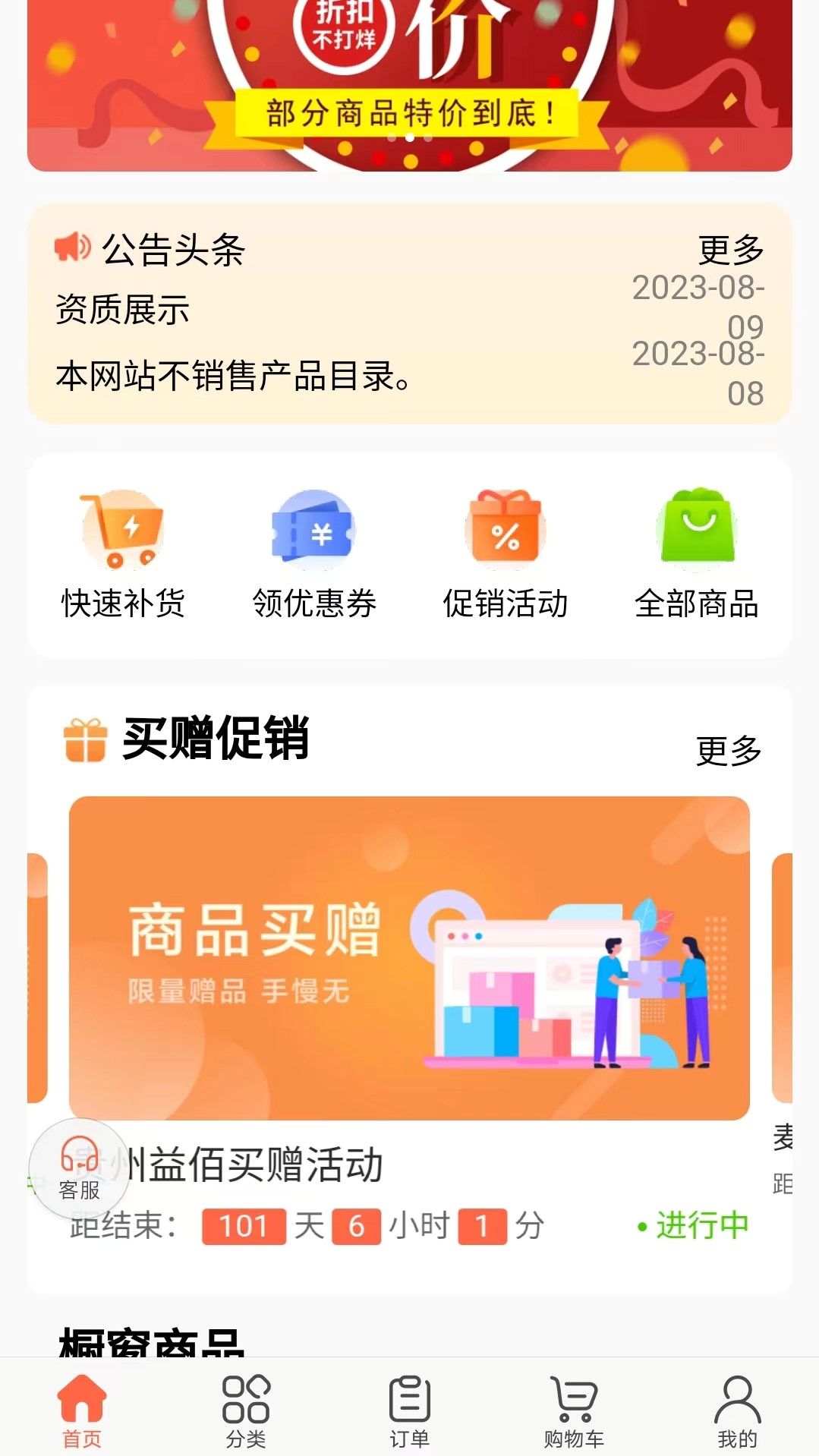 药便宜