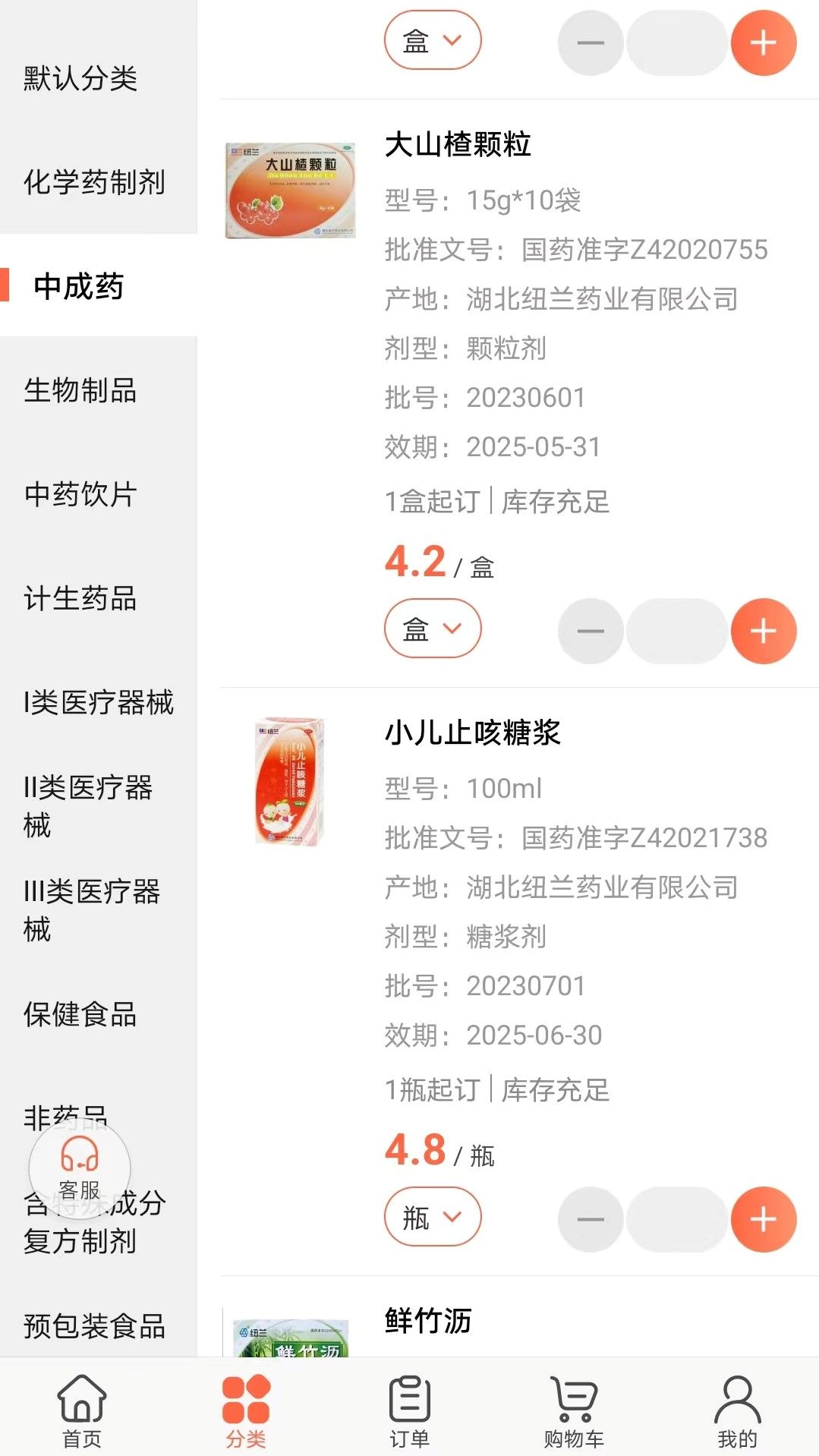 药便宜