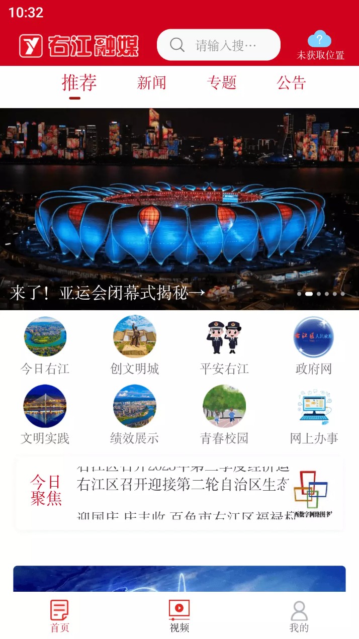 右江融媒