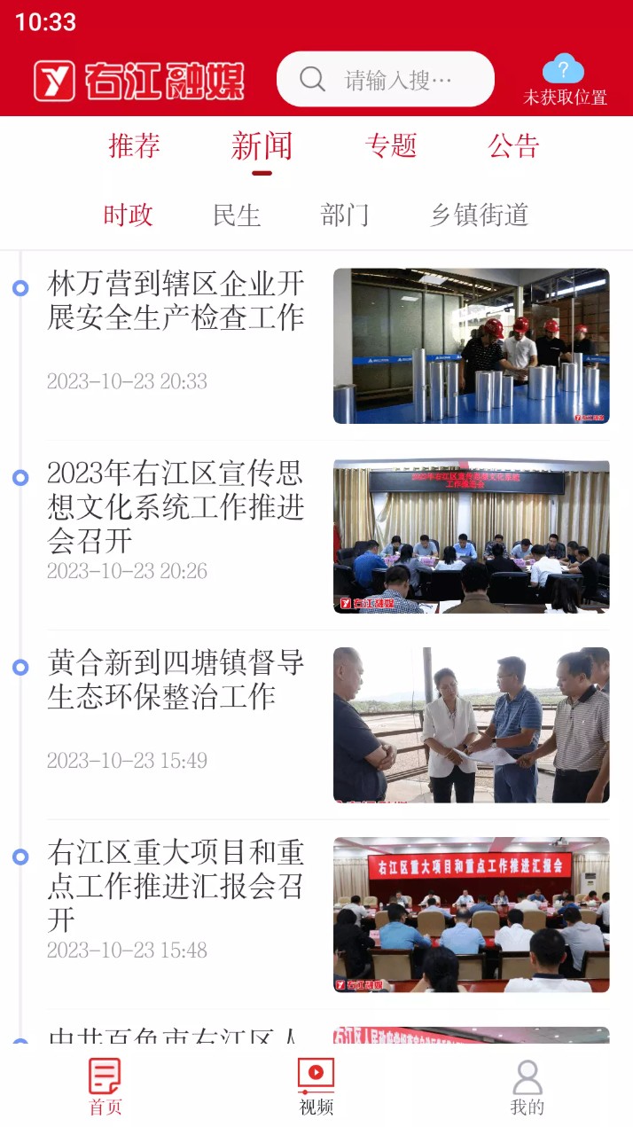 右江融媒