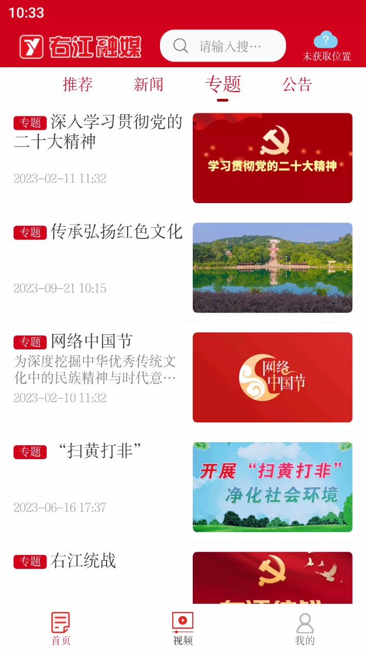 右江融媒