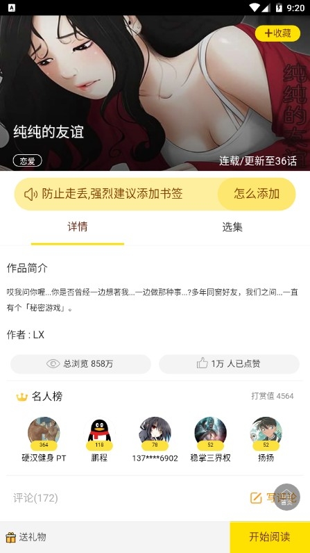 老豆漫画安卓下载