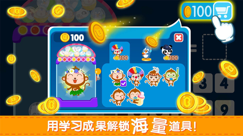宝宝学加减法免费下载