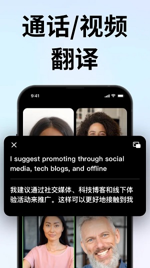 时空壶翻译耳机