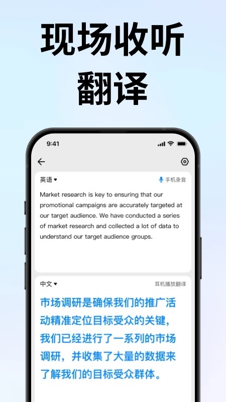 时空壶翻译耳机