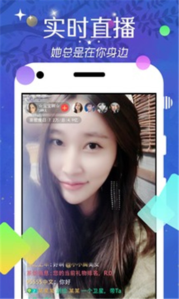 浴火直播app