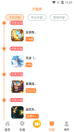 cc游戏盒子下载安装最新版