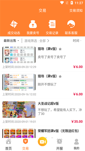 cc游戏盒子下载安装最新版