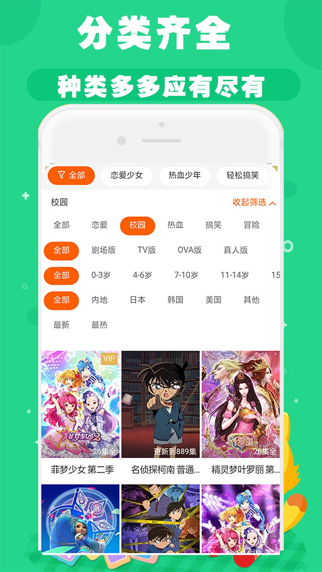 启蒙儿歌故事动画片