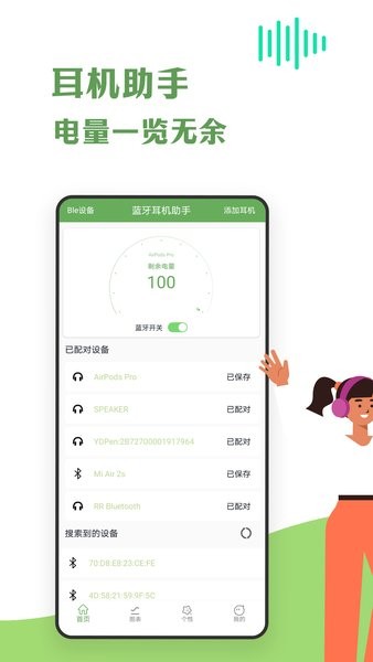 air蓝牙耳机