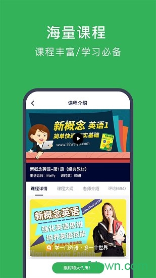 新概念英语