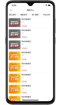 交通课堂365