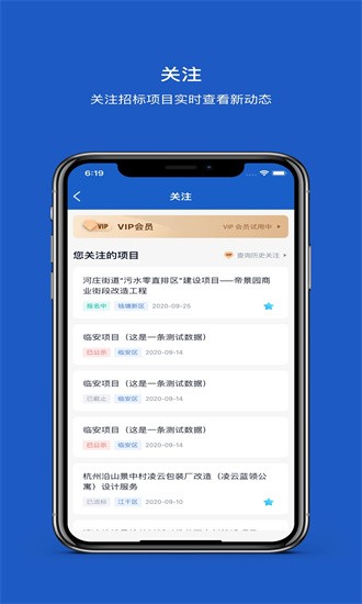 招必得app下载