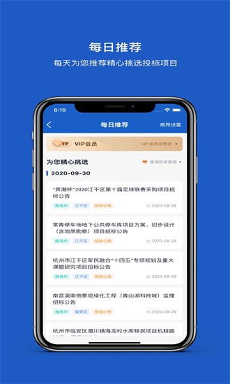 招必得