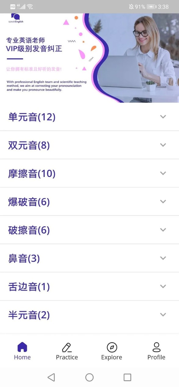 音标