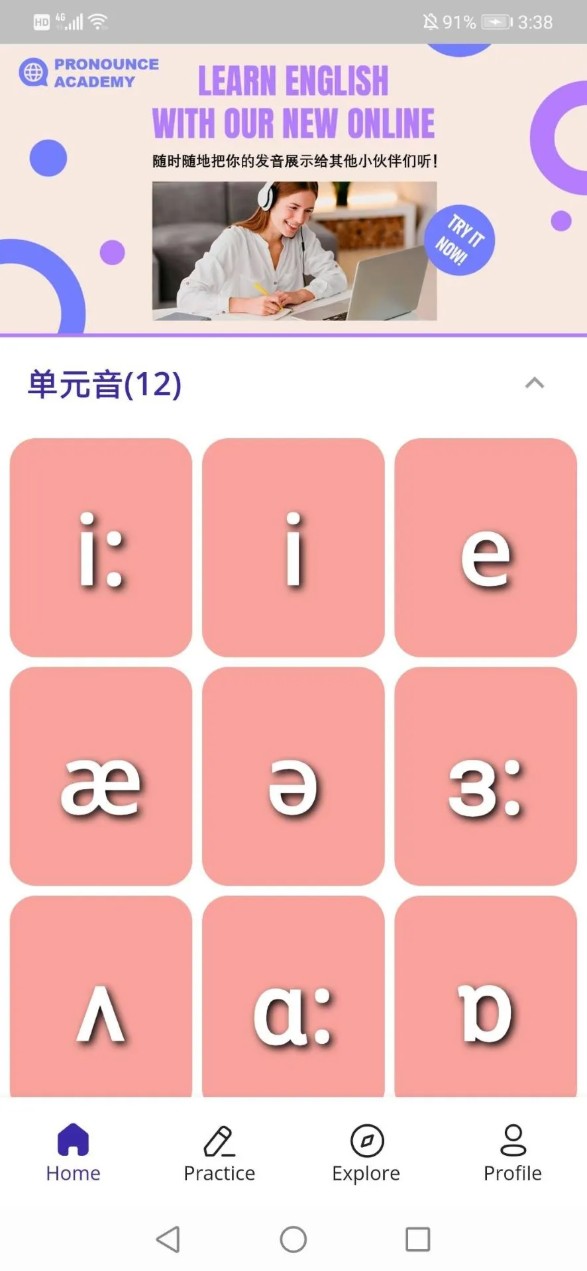 音标