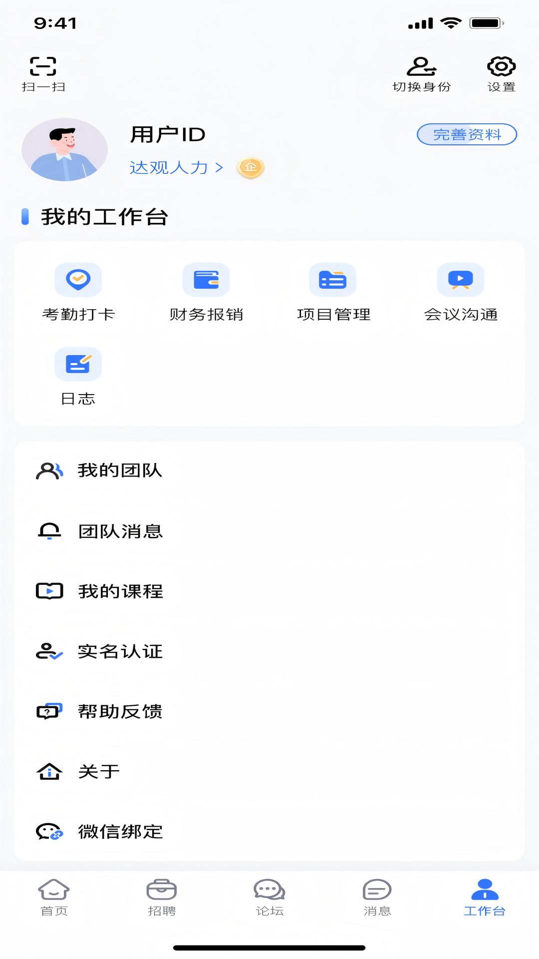 地信宝