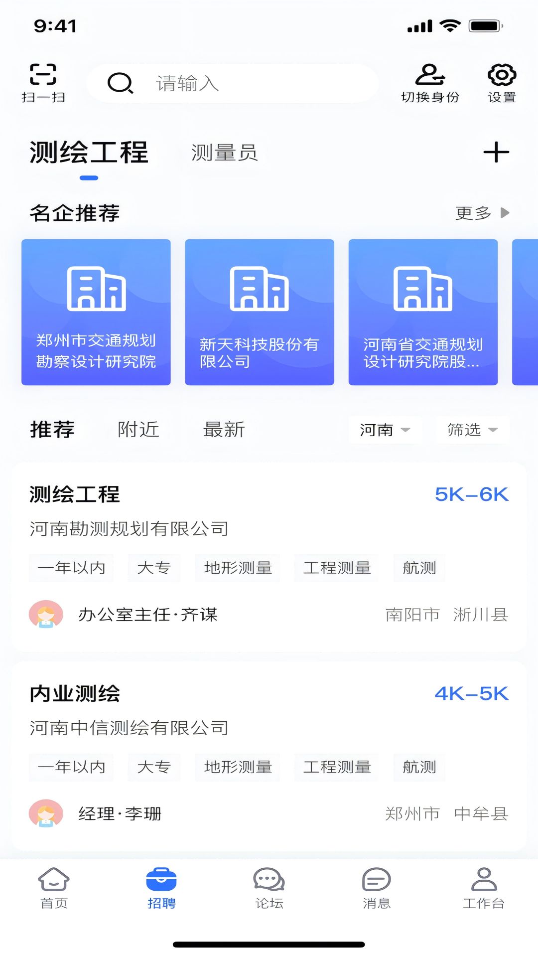 地信宝