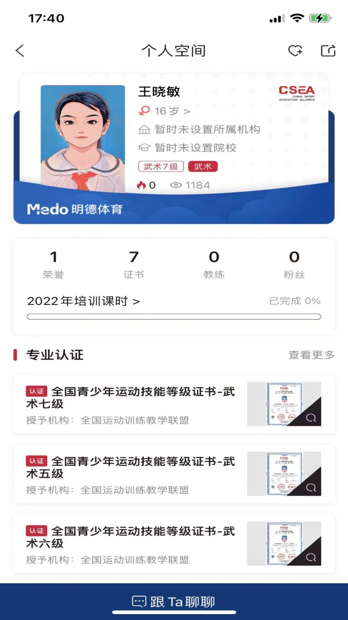 medo体育